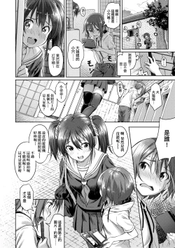 Page 101 of Aolove | 青葉之戀