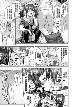 Page 106 of Aolove | 青葉之戀