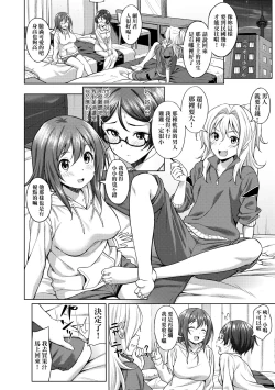 Page 137 of Aolove | 青葉之戀