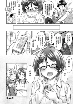 Page 155 of Aolove | 青葉之戀