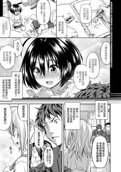 Page 156 of Aolove | 青葉之戀