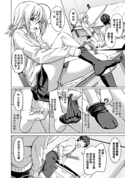 Page 161 of Aolove | 青葉之戀