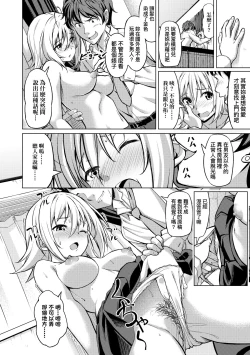 Page 165 of Aolove | 青葉之戀