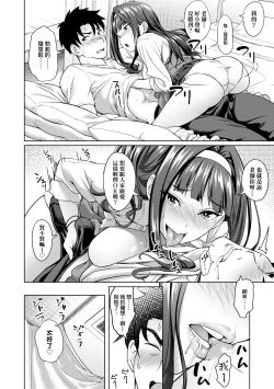 Page 41 of Aolove | 青葉之戀