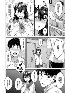 Page 79 of Aolove | 青葉之戀