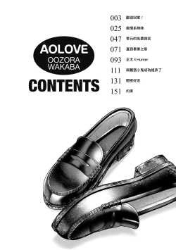 Page 7 of Aolove | 青葉之戀