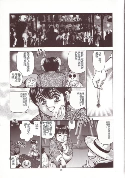 Page 24 of Dorei Senshi Maya Antou Hen volume. 1