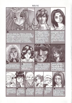 Page 4 of Dorei Senshi Maya Antou Hen volume. 1