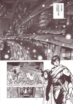 Page 5 of Dorei Senshi Maya Antou Hen volume. 1