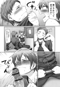 Page 123 of Sshi Shakaijin Joshi Volleyball Circle no Jijou 2