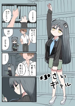 Page 64 of Chisai Gal