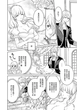 Page 5 of netafuri hime wa ikemen oji ni ijiwaru H sa re chau ~tsu ​ | 装作睡美人的公主被帅气王子 上下其手的H物语