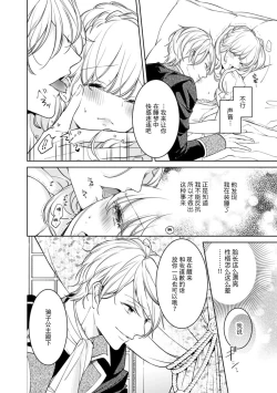 Page 9 of netafuri hime wa ikemen oji ni ijiwaru H sa re chau ~tsu ​ | 装作睡美人的公主被帅气王子 上下其手的H物语