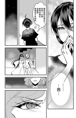 Page 126 of Kare no Namida ni Nurasarete Nana5