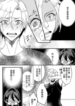 Page 13 of Kare no Namida ni Nurasarete Nana5