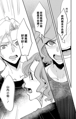 Page 149 of Kare no Namida ni Nurasarete Nana5