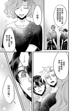 Page 168 of Kare no Namida ni Nurasarete Nana5