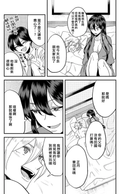 Page 181 of Kare no Namida ni Nurasarete Nana5