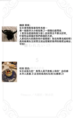 Page 186 of Kare no Namida ni Nurasarete Nana5