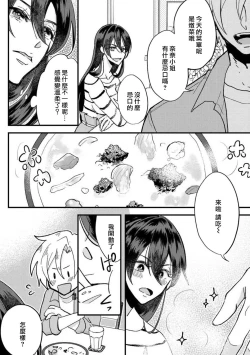 Page 29 of Kare no Namida ni Nurasarete Nana5