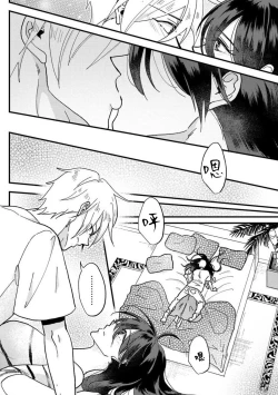 Page 39 of Kare no Namida ni Nurasarete Nana5