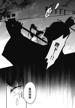 Page 24 of keikoku no biki no hatsukoi kyuai wa atsuku midara ni | 倾城的美姬的初恋 求爱要火热淫荡 1-2