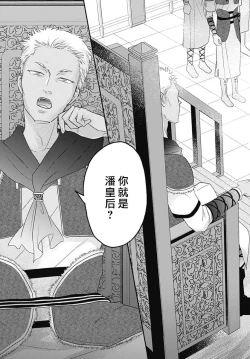 Page 28 of keikoku no biki no hatsukoi kyuai wa atsuku midara ni | 倾城的美姬的初恋 求爱要火热淫荡 1-2