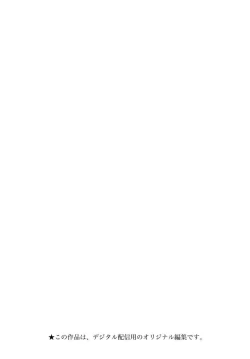 Page 2 of keikoku no biki no hatsukoi kyuai wa atsuku midara ni | 倾城的美姬的初恋 求爱要火热淫荡 1-2