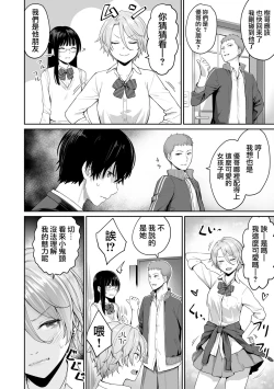 Page 17 of Boku dake ga Sex Dekinai Ie