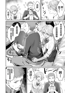 Page 23 of Boku dake ga Sex Dekinai Ie