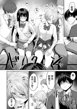 Page 31 of Boku dake ga Sex Dekinai Ie