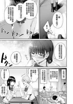 Page 70 of Boku dake ga Sex Dekinai Ie