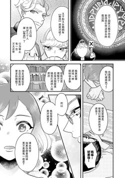 Page 100 of Isekai Ittara Watashi no Shokugyou "Yaseiji" datta | 来到异世界的我职业竟是『野人』 1-6