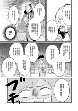 Page 103 of Isekai Ittara Watashi no Shokugyou "Yaseiji" datta | 来到异世界的我职业竟是『野人』 1-6