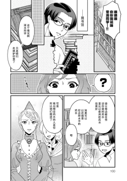 Page 106 of Isekai Ittara Watashi no Shokugyou "Yaseiji" datta | 来到异世界的我职业竟是『野人』 1-6