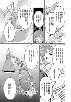 Page 107 of Isekai Ittara Watashi no Shokugyou "Yaseiji" datta | 来到异世界的我职业竟是『野人』 1-6