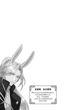 Page 113 of Isekai Ittara Watashi no Shokugyou "Yaseiji" datta | 来到异世界的我职业竟是『野人』 1-6