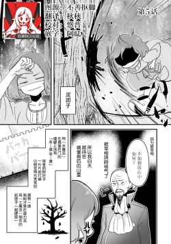 Page 116 of Isekai Ittara Watashi no Shokugyou "Yaseiji" datta | 来到异世界的我职业竟是『野人』 1-6