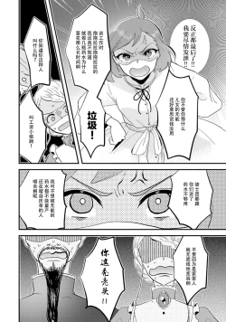 Page 133 of Isekai Ittara Watashi no Shokugyou "Yaseiji" datta | 来到异世界的我职业竟是『野人』 1-6