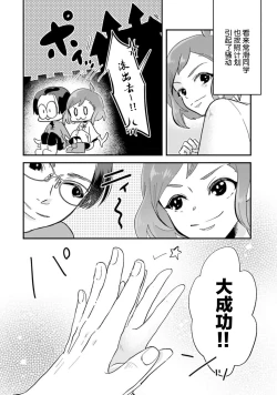 Page 135 of Isekai Ittara Watashi no Shokugyou "Yaseiji" datta | 来到异世界的我职业竟是『野人』 1-6