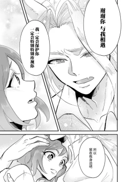 Page 138 of Isekai Ittara Watashi no Shokugyou "Yaseiji" datta | 来到异世界的我职业竟是『野人』 1-6