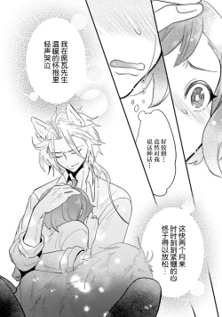 Page 139 of Isekai Ittara Watashi no Shokugyou "Yaseiji" datta | 来到异世界的我职业竟是『野人』 1-6