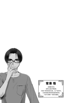 Page 140 of Isekai Ittara Watashi no Shokugyou "Yaseiji" datta | 来到异世界的我职业竟是『野人』 1-6