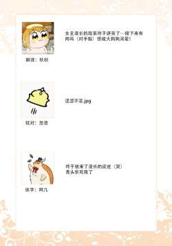 Page 142 of Isekai Ittara Watashi no Shokugyou "Yaseiji" datta | 来到异世界的我职业竟是『野人』 1-6