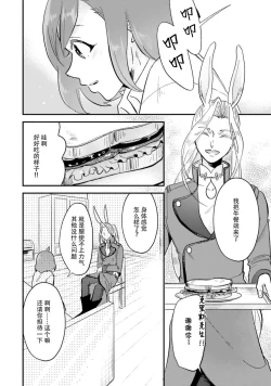 Page 148 of Isekai Ittara Watashi no Shokugyou "Yaseiji" datta | 来到异世界的我职业竟是『野人』 1-6