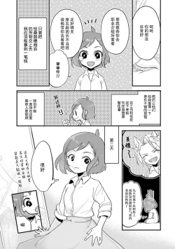 Page 151 of Isekai Ittara Watashi no Shokugyou "Yaseiji" datta | 来到异世界的我职业竟是『野人』 1-6