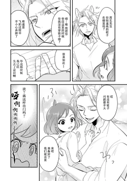 Page 152 of Isekai Ittara Watashi no Shokugyou "Yaseiji" datta | 来到异世界的我职业竟是『野人』 1-6