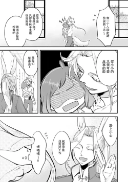 Page 153 of Isekai Ittara Watashi no Shokugyou "Yaseiji" datta | 来到异世界的我职业竟是『野人』 1-6