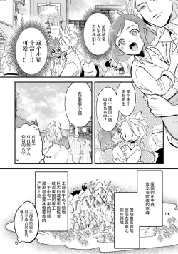 Page 155 of Isekai Ittara Watashi no Shokugyou "Yaseiji" datta | 来到异世界的我职业竟是『野人』 1-6