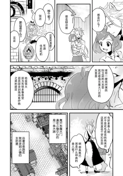 Page 156 of Isekai Ittara Watashi no Shokugyou "Yaseiji" datta | 来到异世界的我职业竟是『野人』 1-6